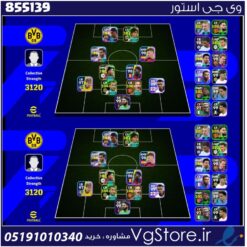 اکانت ای فوتبال با 20 سکه کد 855139