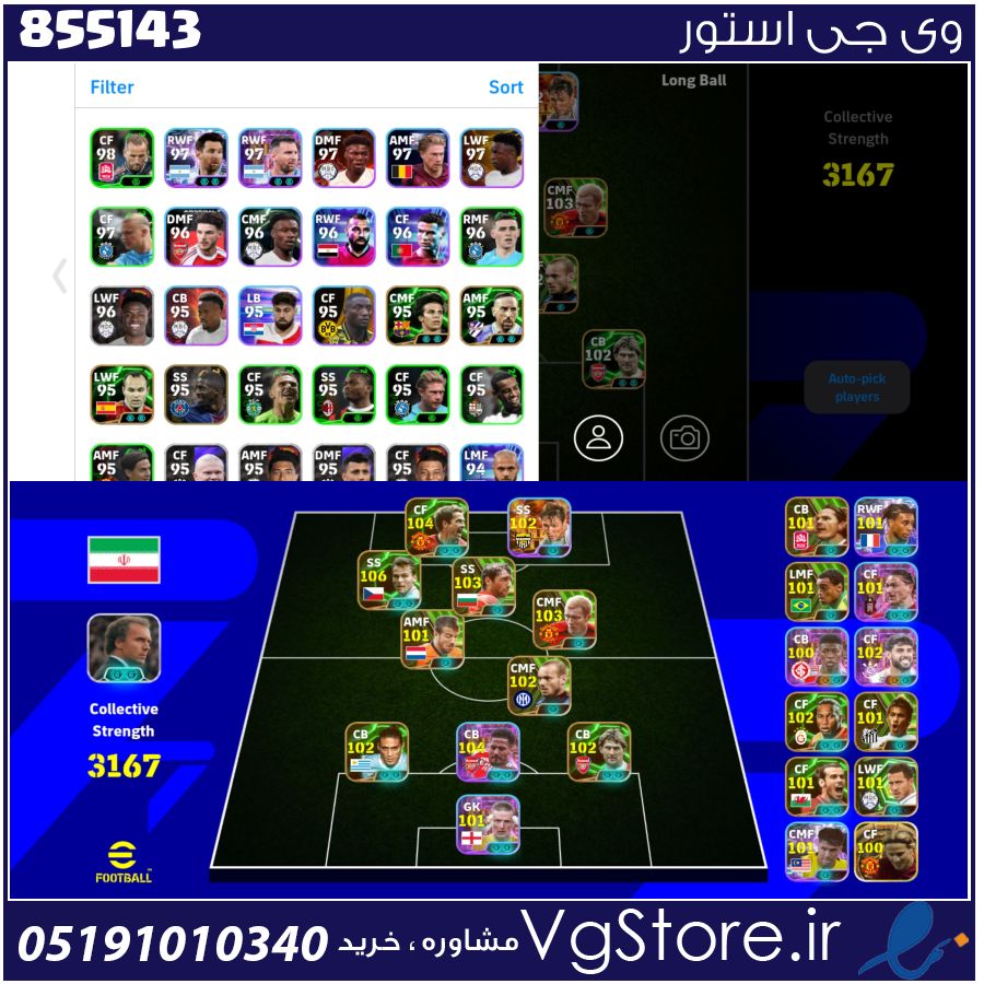 اکانت ای فوتبال با 2 سکه کد 855143 1 اکانت ای فوتبال با 2 سکه کد 855143