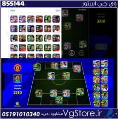 اکانت ای فوتبال با 200 سکه کد 855144