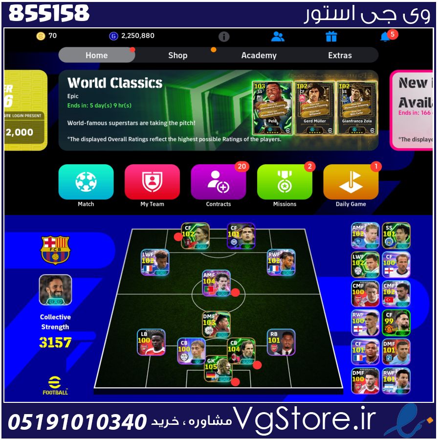 اکانت ای فوتبال با 70 سکه کد 855158 1 اکانت ای فوتبال با 70 سکه کد 855158