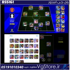 اکانت ای فوتبال با 35 سکه کد 855161