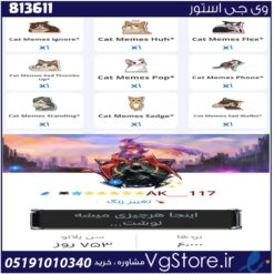 اکانت بازی پلاتو لول 6000 کد 813611