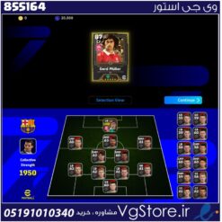 اکانت ای فوتبال با 0 سکه کد 855164