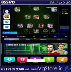 اکانت ای فوتبال با 192 سکه کد 855170