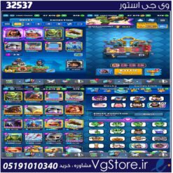 اکانت کلش رویال لول 52 کد 32537