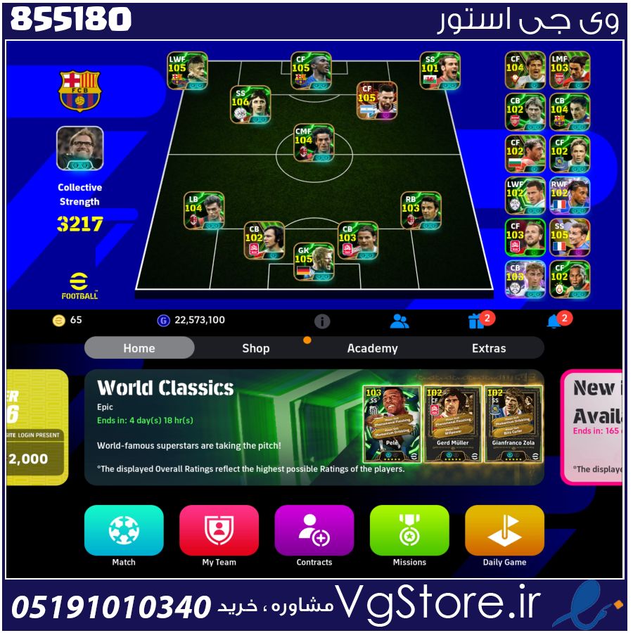 اکانت ای فوتبال با 65 سکه کد 855180 1 اکانت ای فوتبال با 65 سکه کد 855180