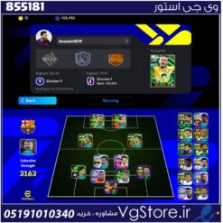 اکانت ای فوتبال با 15 سکه کد 855181
