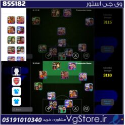 اکانت ای فوتبال با 50 سکه کد 855182