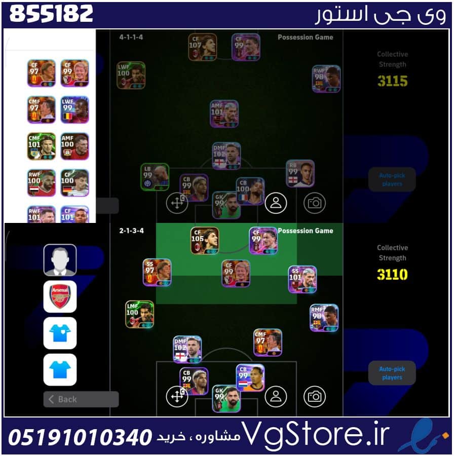 اکانت ای فوتبال با 50 سکه کد 855182 1 اکانت ای فوتبال با 50 سکه کد 855182