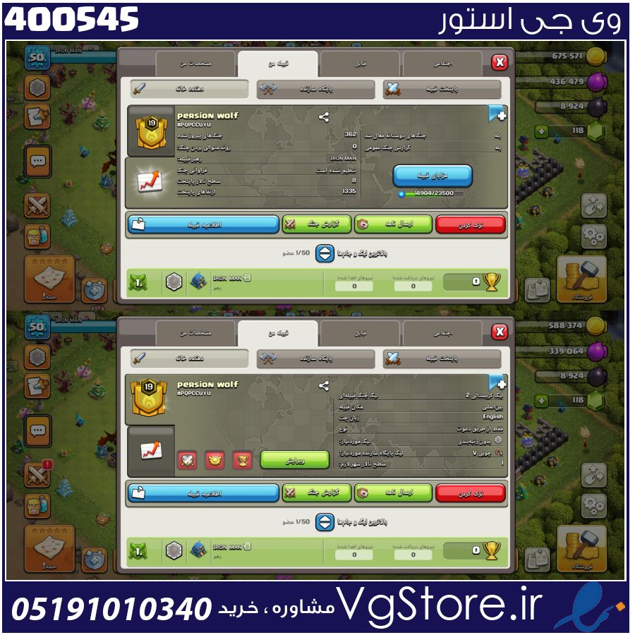 خرید کلن کلش لول 19 وارلیگ گلد ( طلایی) کد 400545 1 خرید کلن کلش لول 19 وارلیگ گلد ( طلایی) کد 400545