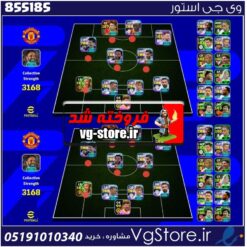 اکانت ای فوتبال با 0 سکه کد 855185