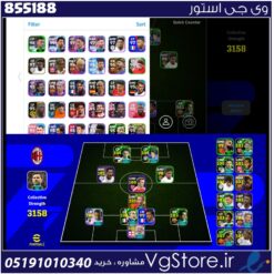 اکانت ای فوتبال با 30 سکه کد 855188