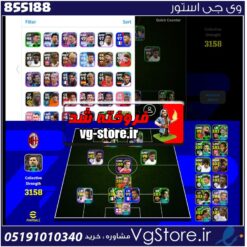 اکانت ای فوتبال با 30 سکه کد 855188