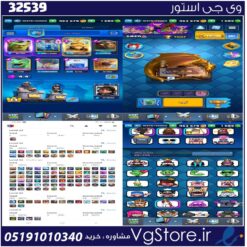اکانت کلش رویال لول 41 کد 32539