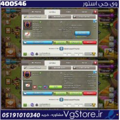 خرید کلن کلش لول 22 وارلیگ کریستال کد 400546