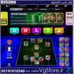 اکانت ای فوتبال با 95 سکه کد 855200