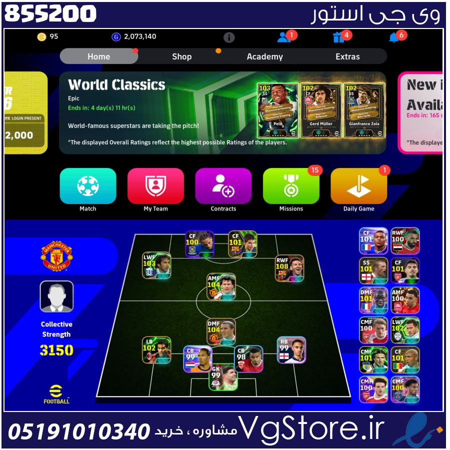 اکانت ای فوتبال با 95 سکه کد 855200 1 اکانت ای فوتبال با 95 سکه کد 855200