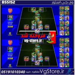 اکانت ای فوتبال با 100 سکه کد 855152