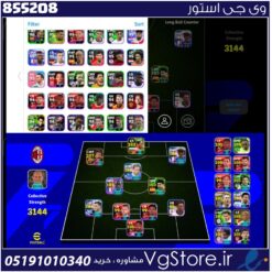 اکانت ای فوتبال با 100 سکه کد 855208