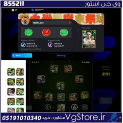 اکانت ای فوتبال با 27 سکه کد 855211