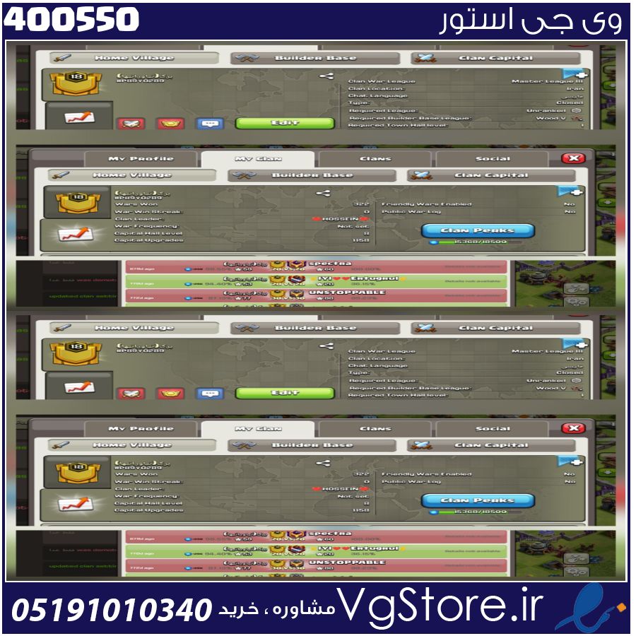 خرید کلن کلش لول 18 وارلیگ مستر ( حرفه ای ) کد 400550 1 خرید کلن کلش لول 18 وارلیگ مستر ( حرفه ای ) کد 400550