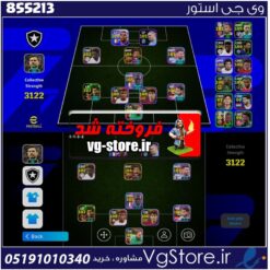 اکانت ای فوتبال با 25 سکه کد 855213
