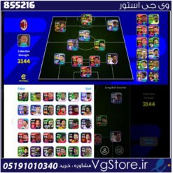 اکانت ای فوتبال با 100 سکه کد 855216