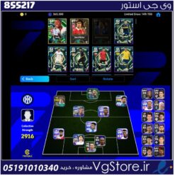 اکانت ای فوتبال با 0 سکه کد 855217