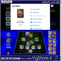 اکانت ای فوتبال با 215 سکه کد 855218