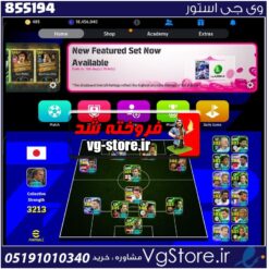 اکانت ای فوتبال با 485 سکه کد 855194