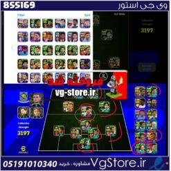 اکانت ای فوتبال با 80 سکه کد 855169