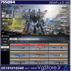 اکانت کالاف دیوتی موبایل لول 239 ریجن هند کد 755084