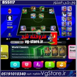 اکانت ای فوتبال با 20 سکه کد 855117