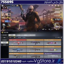 اکانت کالاف دیوتی موبایل لول 400 ریجن هند کد 755095 | تحویل آنی