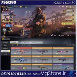 اکانت کالاف دیوتی موبایل لول 400 ریجن هند کد 755099 | تحویل آنی