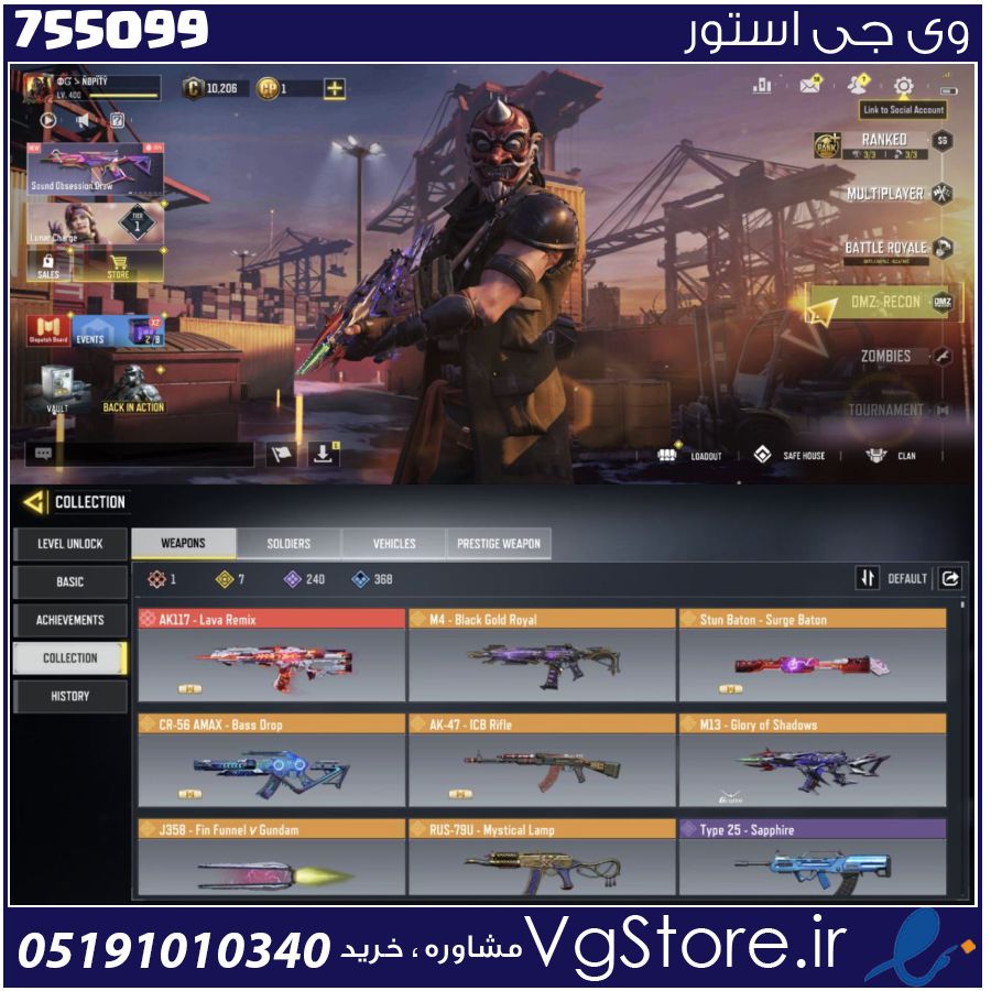 اکانت کالاف دیوتی موبایل لول 400 ریجن هند کد 755099 | تحویل آنی 1 اکانت کالاف دیوتی موبایل لول 400 ریجن هند کد 755099 | تحویل آنی