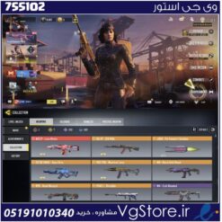 اکانت کالاف دیوتی موبایل لول 334 ریجن هند کد 755102 | تحویل آنی