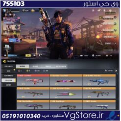 اکانت کالاف دیوتی موبایل لول 400 ریجن هند کد 755103 | تحویل آنی