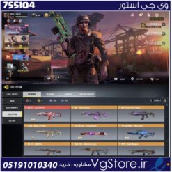 اکانت کالاف دیوتی موبایل لول 400 ریجن هند کد 755104 | تحویل آنی