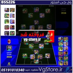 اکانت ای فوتبال با 50 سکه کد 855226