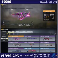 اکانت کالاف دیوتی موبایل لول 13 ریجن هند کد 755116