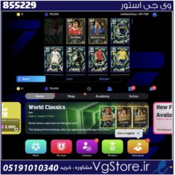 اکانت ای فوتبال با 0 سکه کد 855229