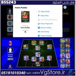 اکانت ای فوتبال با 40 سکه کد 855243