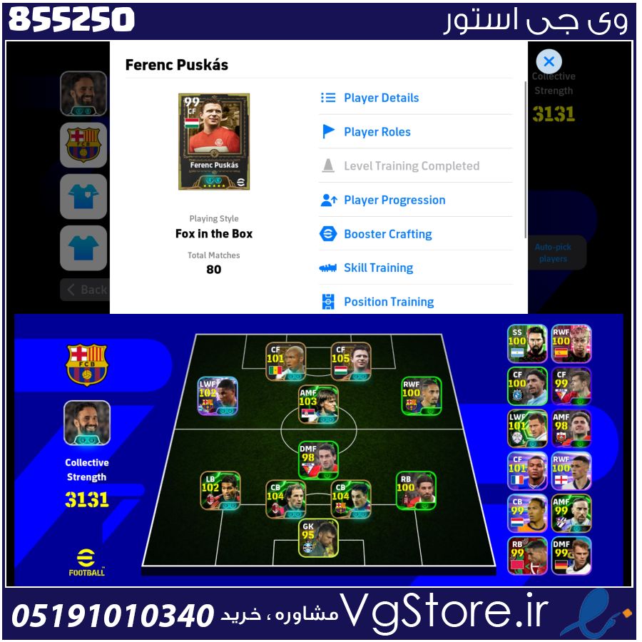 اکانت ای فوتبال با 80 سکه کد 855250 1 اکانت ای فوتبال با 80 سکه کد 855250