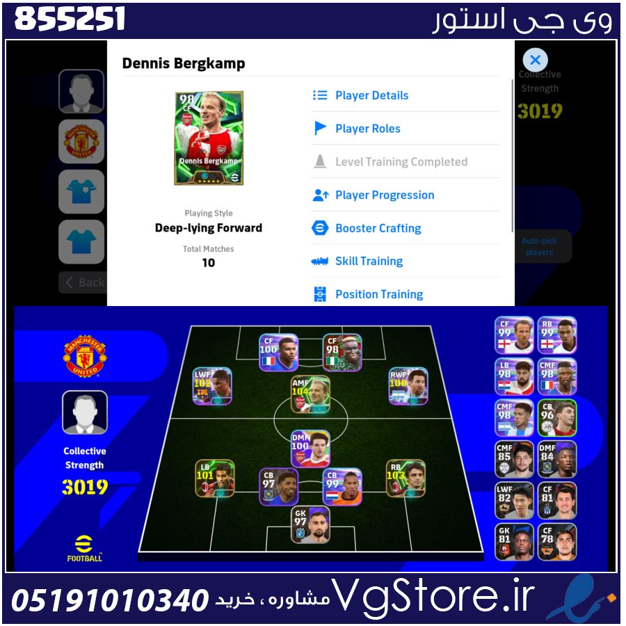 اکانت ای فوتبال با 20 سکه کد 855251 1 اکانت ای فوتبال با 20 سکه کد 855251