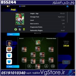 اکانت ای فوتبال با 50 سکه کد 855244