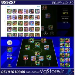 اکانت ای فوتبال با 10 سکه کد 855257