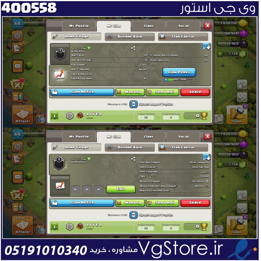 خرید کلن کلش لول 5 وارلیگ سیلور ( نقره ای ) کد 400558 1 خرید کلن کلش لول 5 وارلیگ سیلور ( نقره ای ) کد 400558