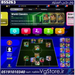 اکانت ای فوتبال با 145 سکه کد 855263