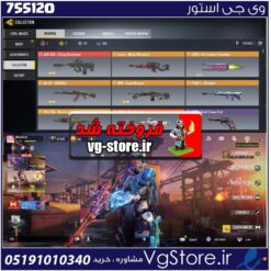 اکانت کالاف دیوتی موبایل لول 263 ریجن هند کد 755120